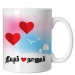 Happy Love Mug